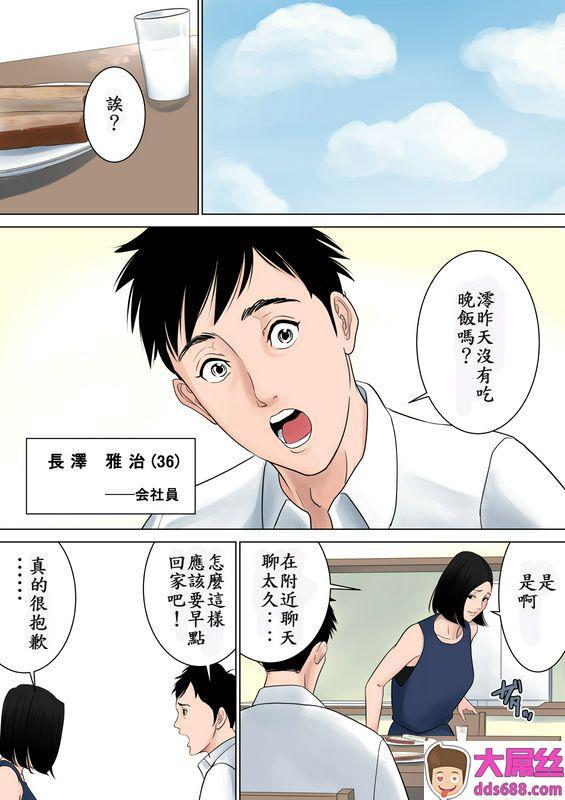 多摩豪何も知らない中国翻訳DL版