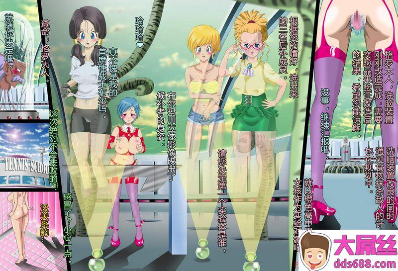 かき@ぼう柿ノ本歌麿GERO,SHAREM~完成!肉人形ブルマ~