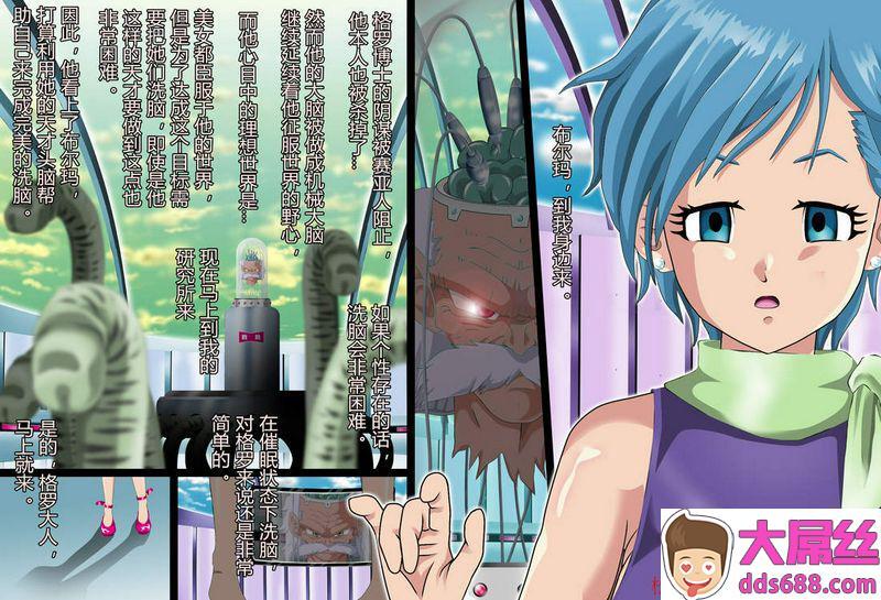 かき@ぼう柿ノ本歌麿GERO,SHAREM~完成!肉人形ブルマ~