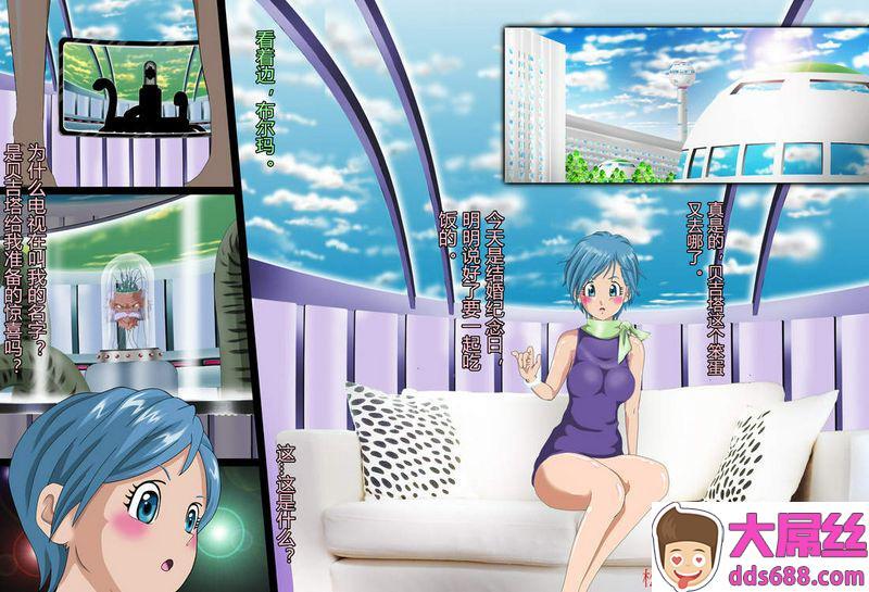 かき@ぼう柿ノ本歌麿GERO,SHAREM~完成!肉人形ブルマ~