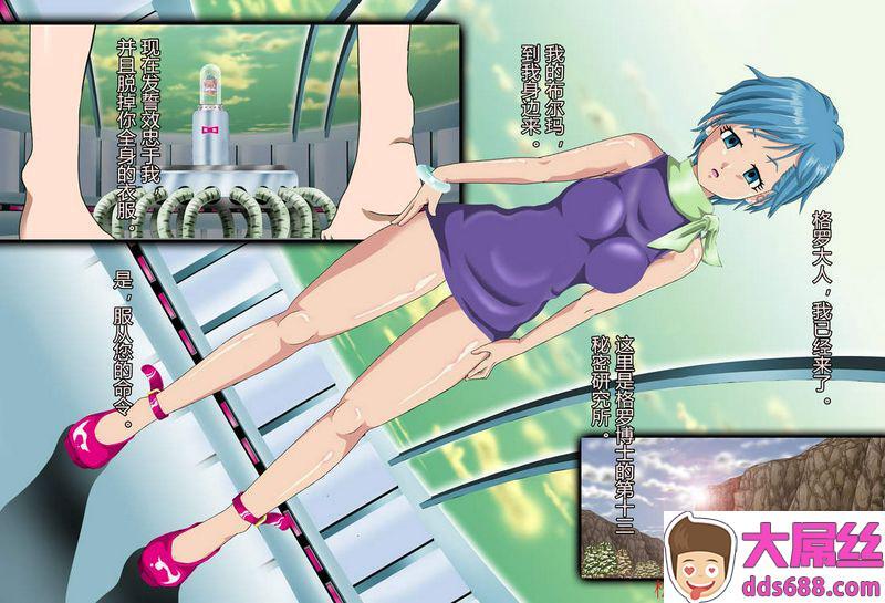 かき@ぼう柿ノ本歌麿GERO,SHAREM~完成!肉人形ブルマ~