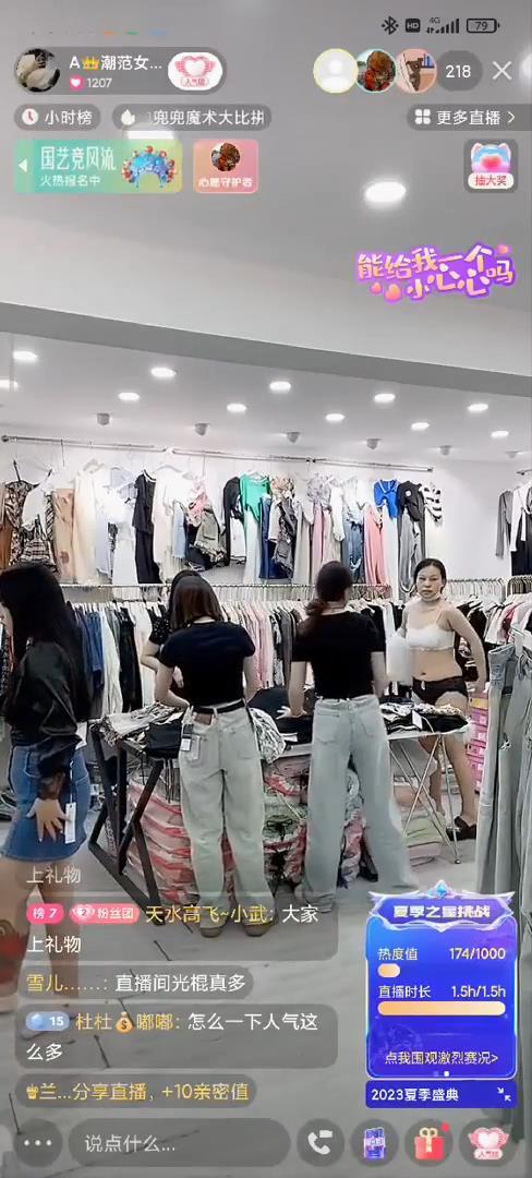 【抖音直播漏点】潮范女装--店主开直播偷拍顾客换衣，美女发现吓飞，十几个顾客中招了，超刺激