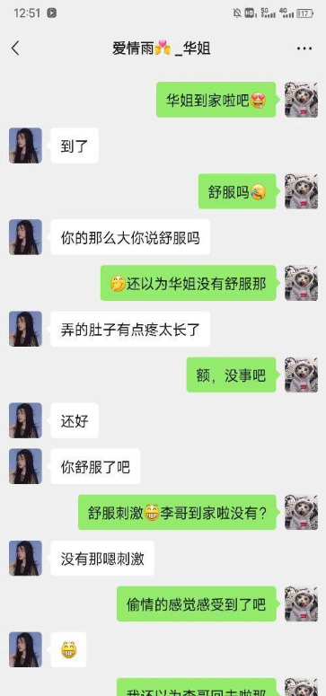朋友妻 被我操 李哥在隔壁饭店吃饭 我偷操他媳妇 真刺激