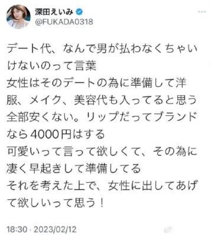 著名人造人成人女优演员，深田咏美被曝偷税巨额数千万，深田疯狂接戏还钱，真心疼想和她演戏