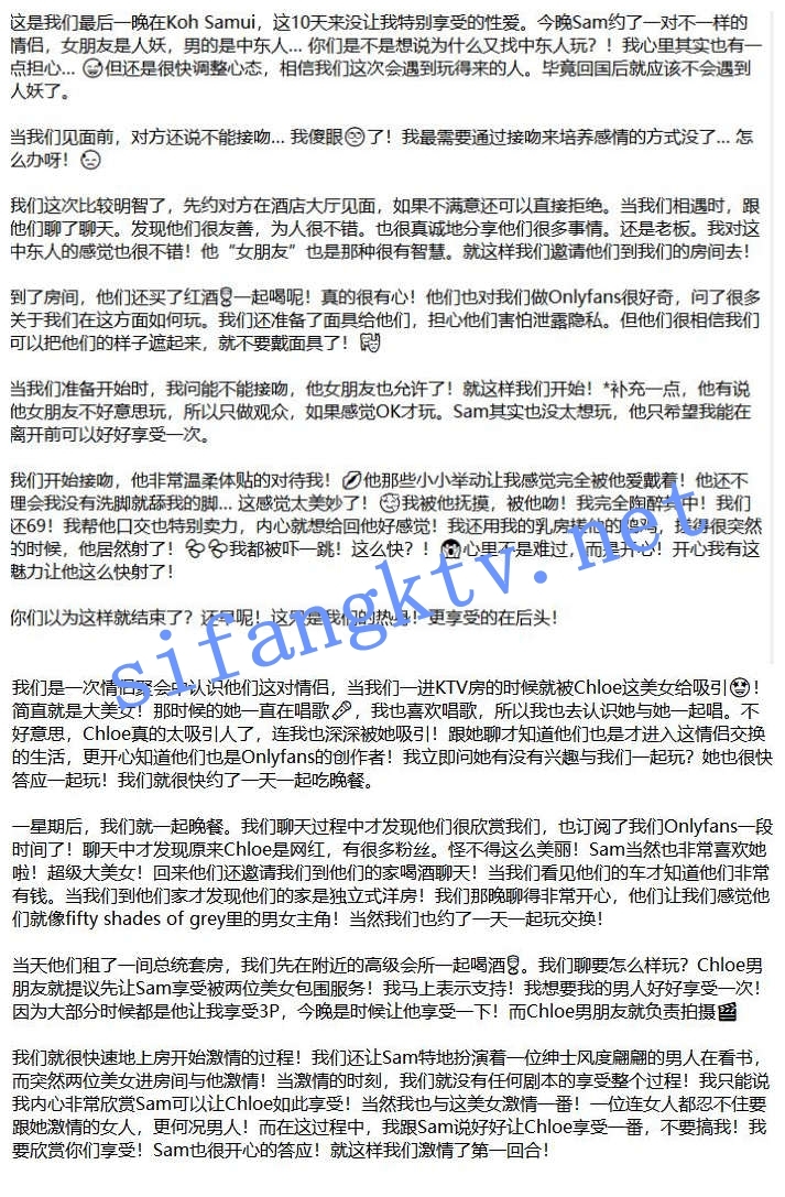 澳门夫妻交换，约单女，换妻界顶流佳作，图文记录让你身临其境