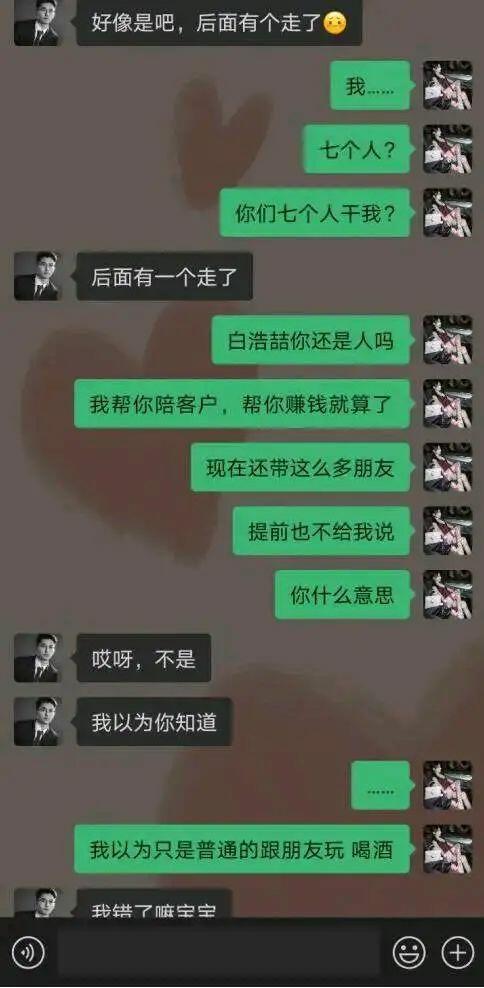丈夫举报方正证券妻子长期与领导通奸多次聚众淫乱