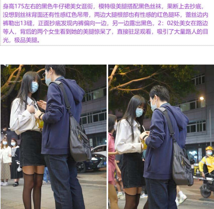 偷拍美女裙底风光性感腿环吊带黑丝美女模特级美腿..性感蕾丝边内裤自来眼性感学院风超短裙黑丝长腿美女