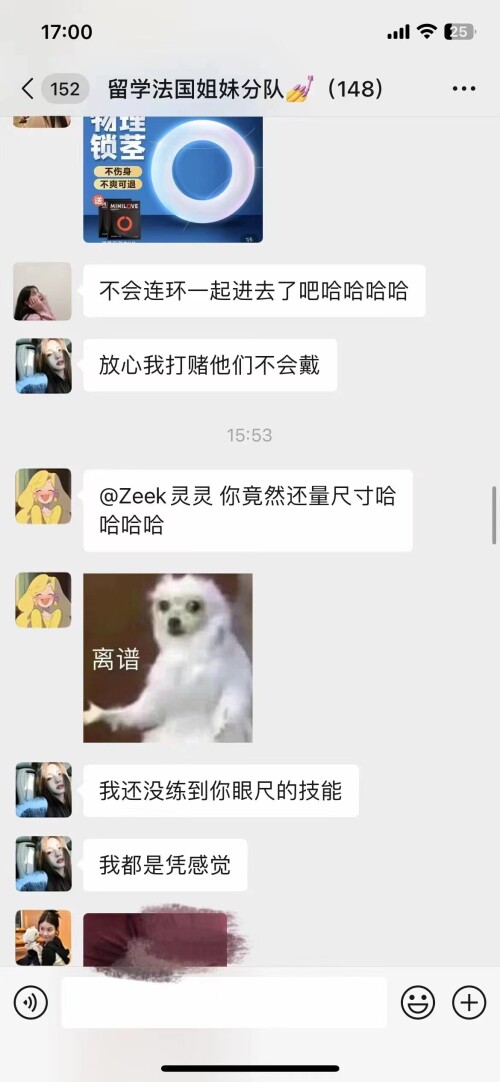 法国留学姐妹群大尺度聊天记录