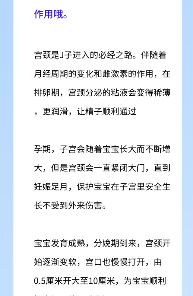 “被顶到花心?”恭喜解锁新技能——宫颈高潮