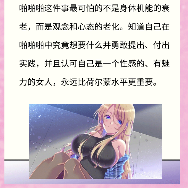 女人一生的性欲变化：真的是三十如狼四十如虎？？？