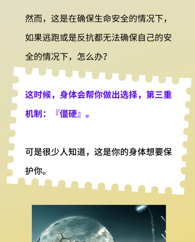 为什么被性侵时，当进入后女人就不反抗了？真相是...