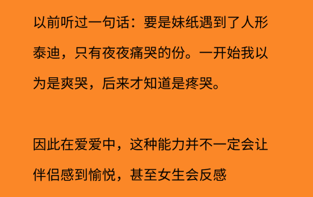 疯了,每次做爱,他就像没有感情的打桩机!
