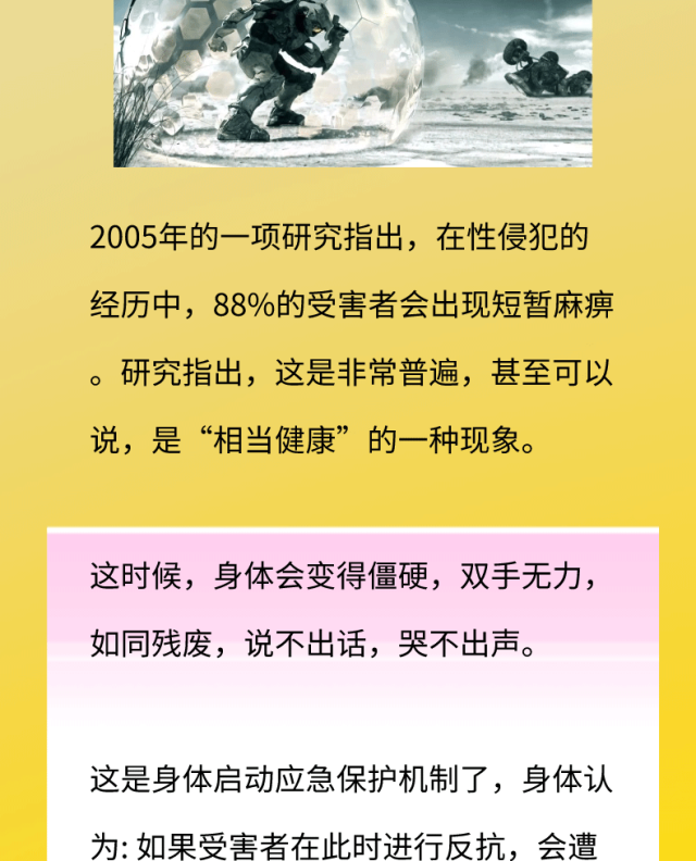 为什么被性侵时，当进入后女人就不反抗了？真相是...