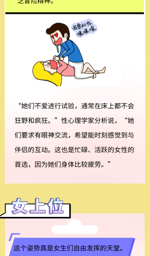 从女生最爱的啪啪姿势，可以看出这些秘密