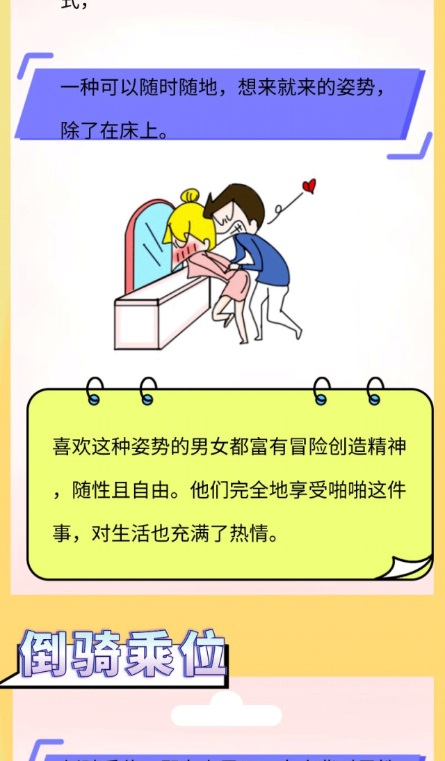 从女生最爱的啪啪姿势，可以看出这些秘密