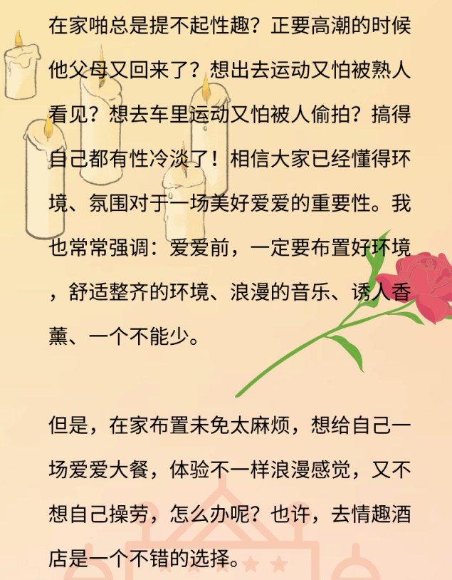 水床吊绳小皮鞭,情趣酒店到底有多野?