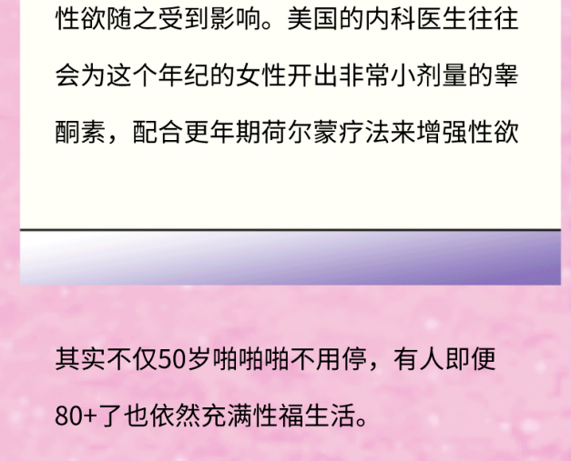 女人一生的性欲变化：真的是三十如狼四十如虎？？？