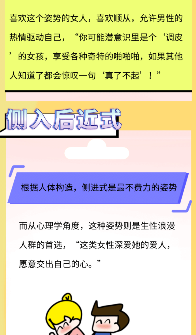从女生最爱的啪啪姿势，可以看出这些秘密