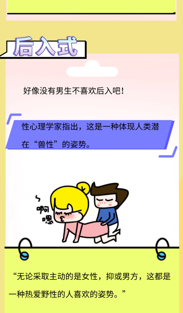 从女生最爱的啪啪姿势，可以看出这些秘密