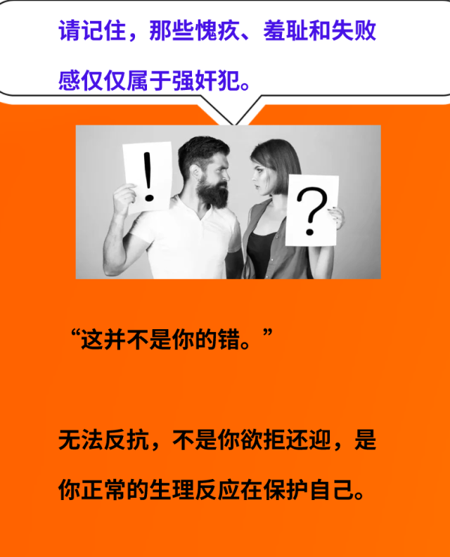 为什么被性侵时，当进入后女人就不反抗了？真相是...