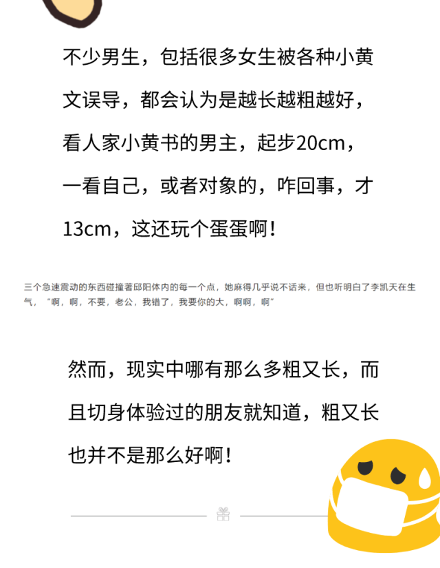 女生最满意的丁丁尺寸大公开,没想到吧?