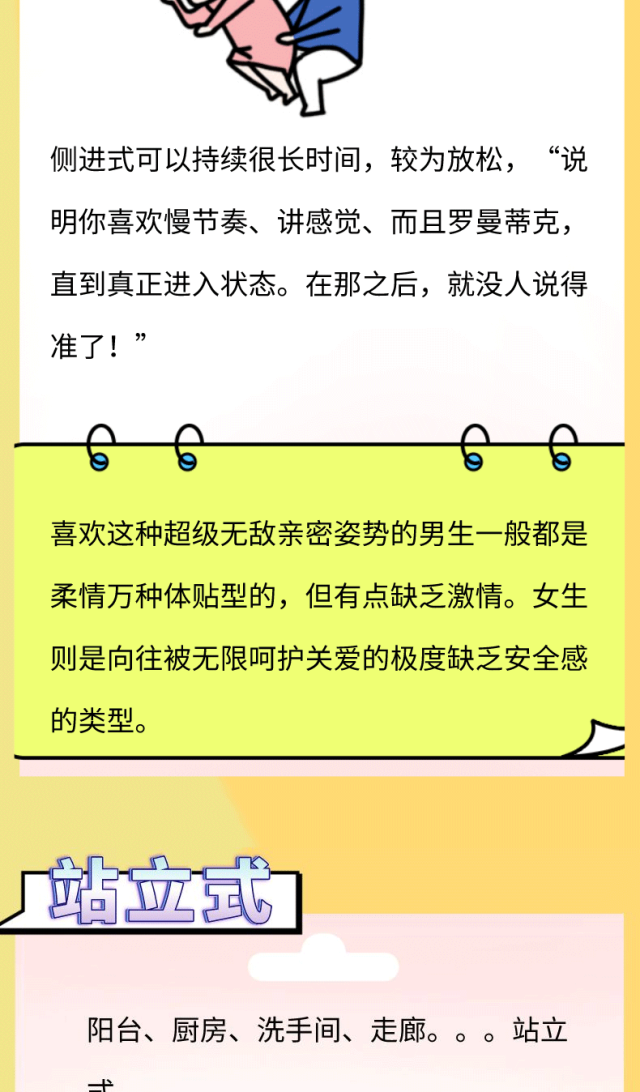 从女生最爱的啪啪姿势，可以看出这些秘密