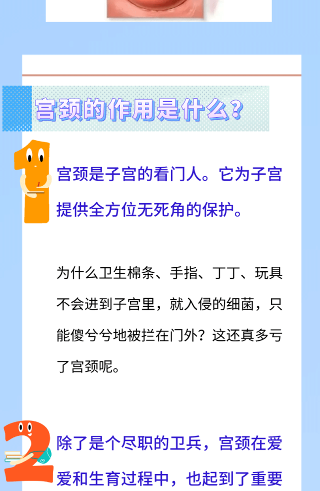 “被顶到花心?”恭喜解锁新技能——宫颈高潮