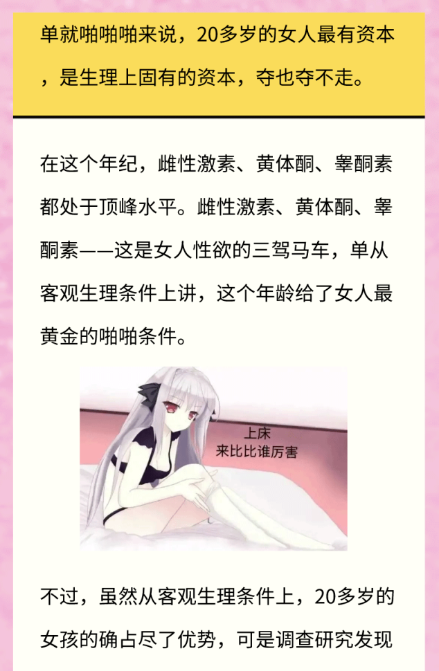 女人一生的性欲变化：真的是三十如狼四十如虎？？？