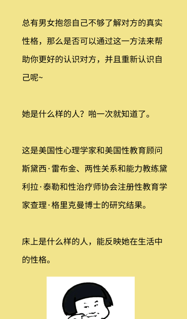 从女生最爱的啪啪姿势，可以看出这些秘密