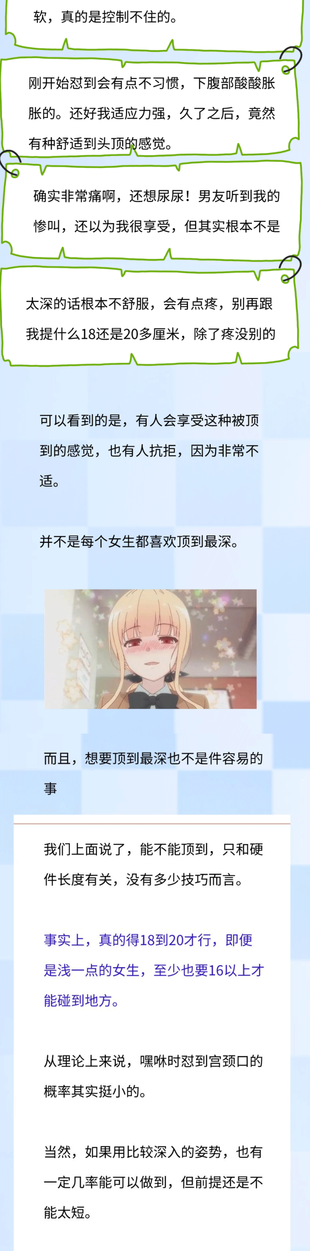 “被顶到花心？”恭喜解锁新技能——宫颈高潮