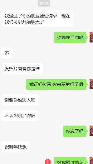 现在的小姐真谨慎，说两句就删，难道她们真的不缺资源？