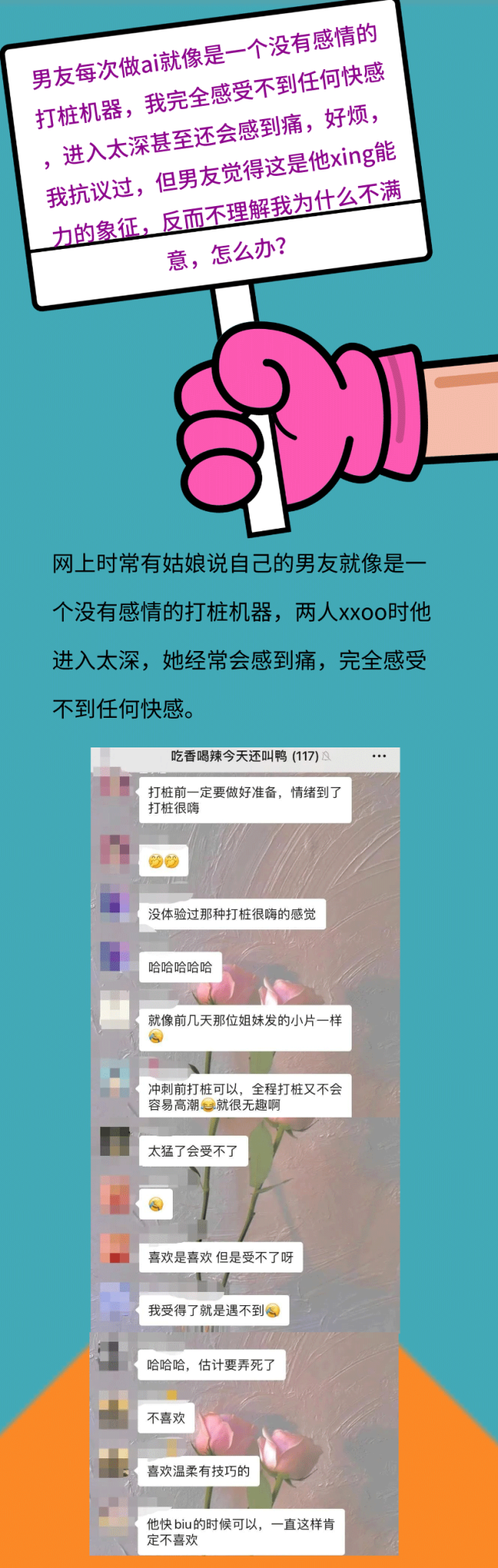 疯了,每次做爱,他就像没有感情的打桩机!