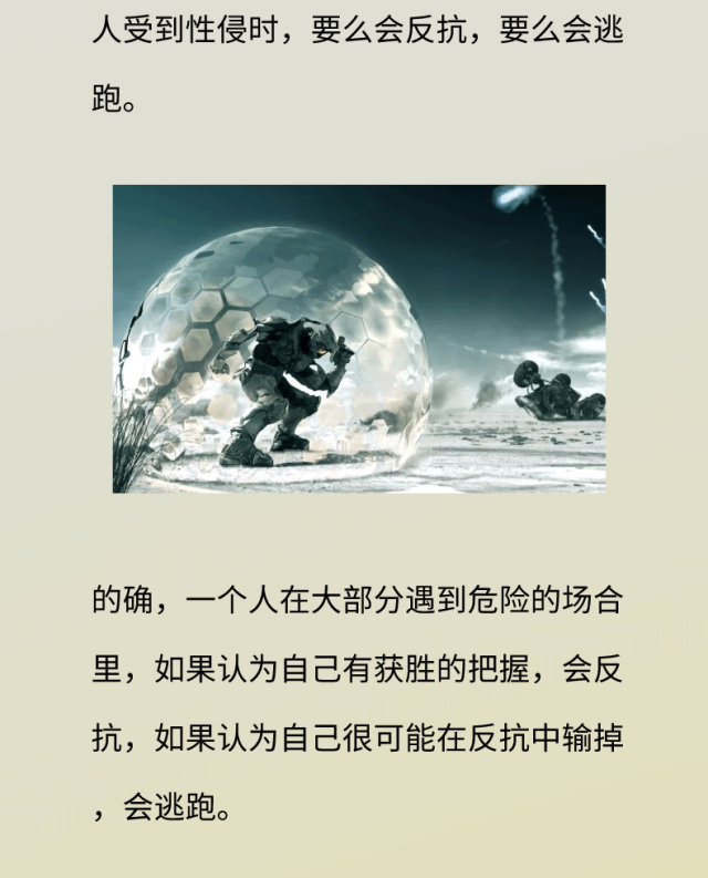 为什么被性侵时，当进入后女人就不反抗了？真相是...