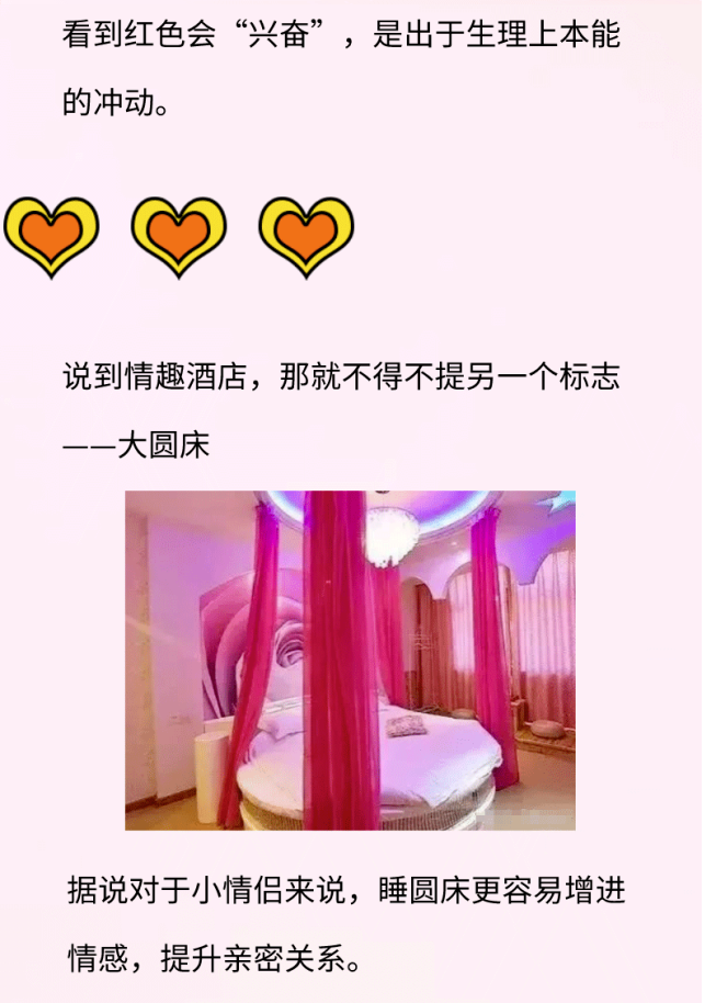 水床吊绳小皮鞭,情趣酒店到底有多野?