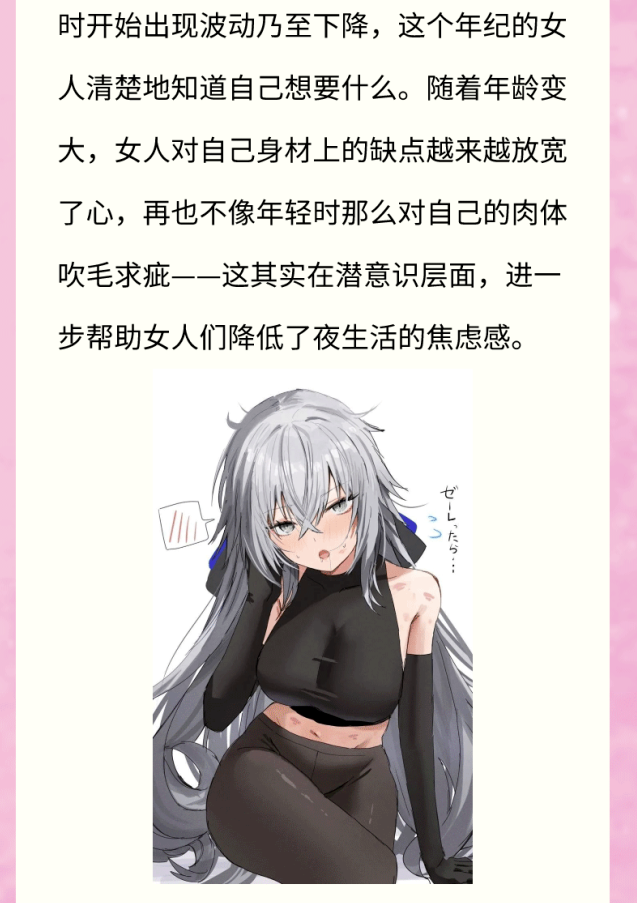 女人一生的性欲变化：真的是三十如狼四十如虎？？？