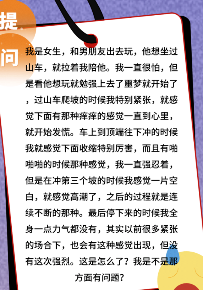 “考试太难,我阴道湿了”有种高潮叫紧张性高潮
