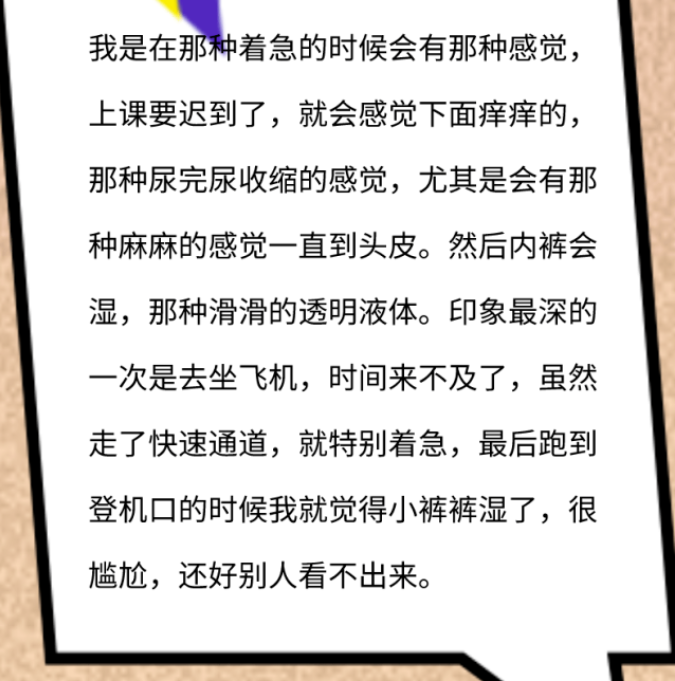 “考试太难,我阴道湿了”有种高潮叫紧张性高潮