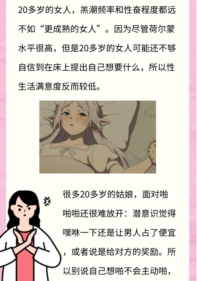女人一生的性欲变化：真的是三十如狼四十如虎？？？