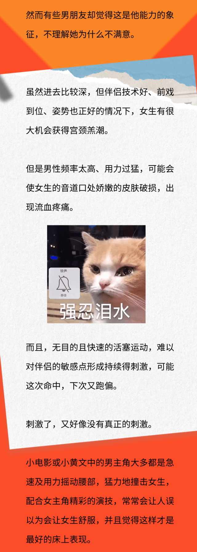 疯了,每次做爱,他就像没有感情的打桩机!