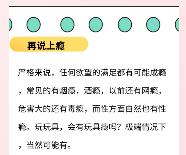 我好像玩跳蛋上瘾了，下面会变得不敏感吗？