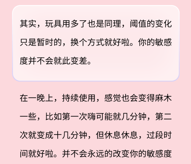 我好像玩跳蛋上瘾了，下面会变得不敏感吗？