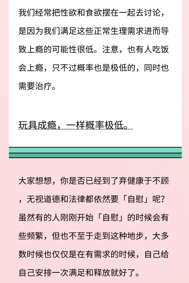 我好像玩跳蛋上瘾了，下面会变得不敏感吗？
