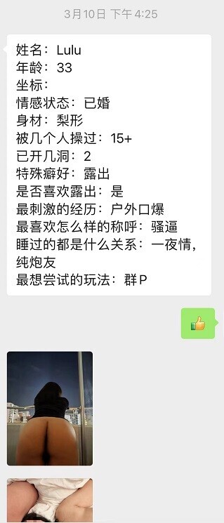33岁爱露出的骚逼Lulu