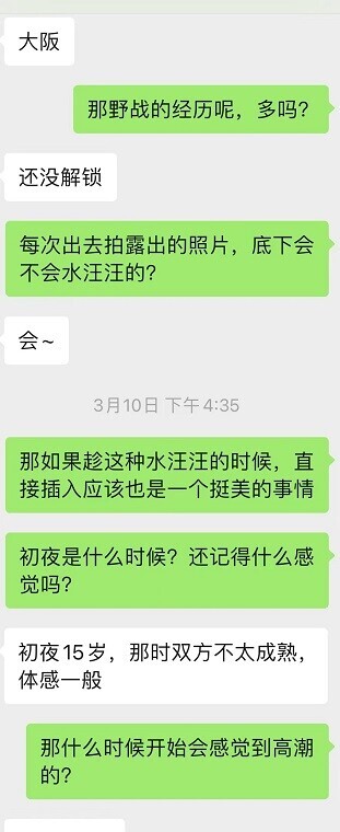 33岁爱露出的骚逼Lulu