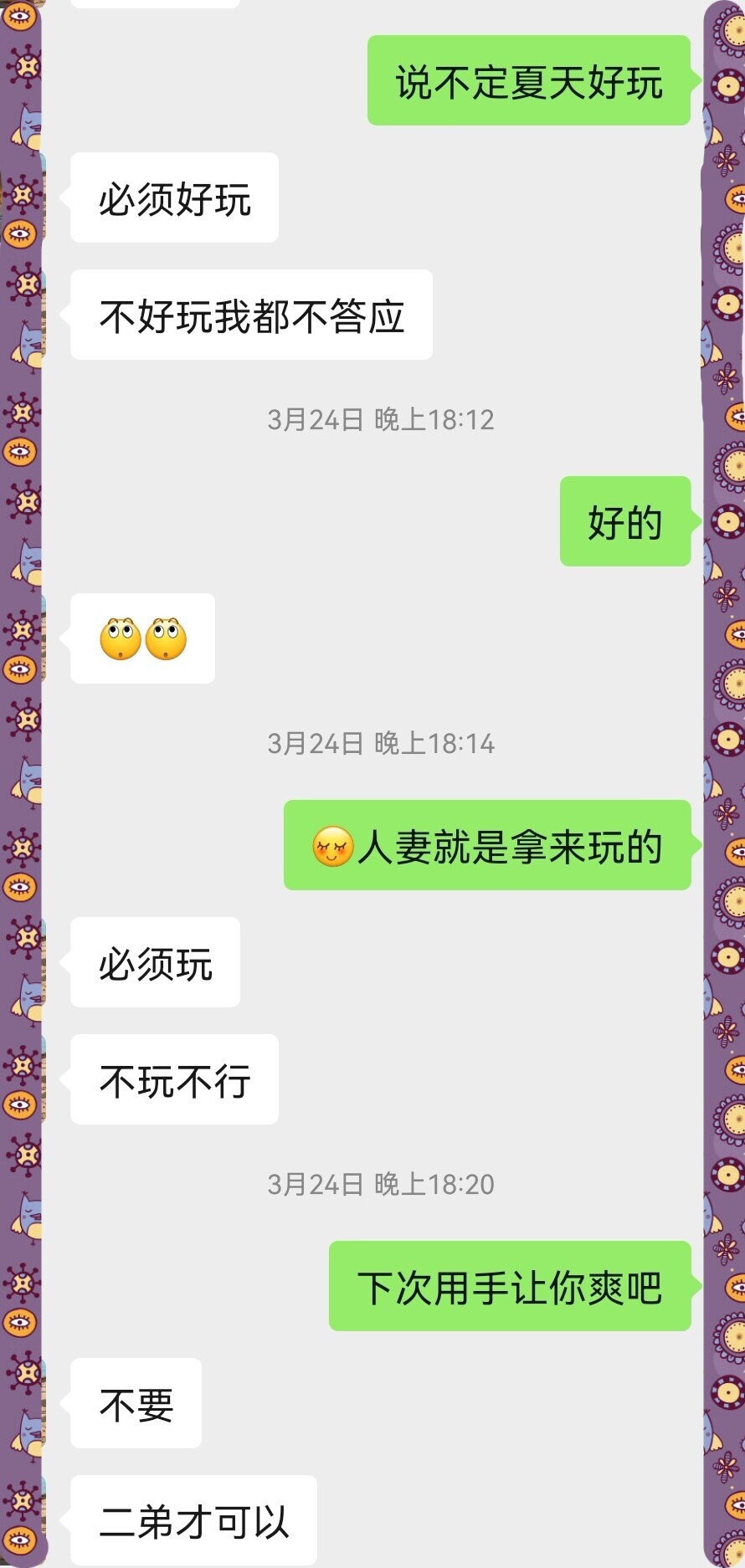 无心插柳,约啪E奶人妻