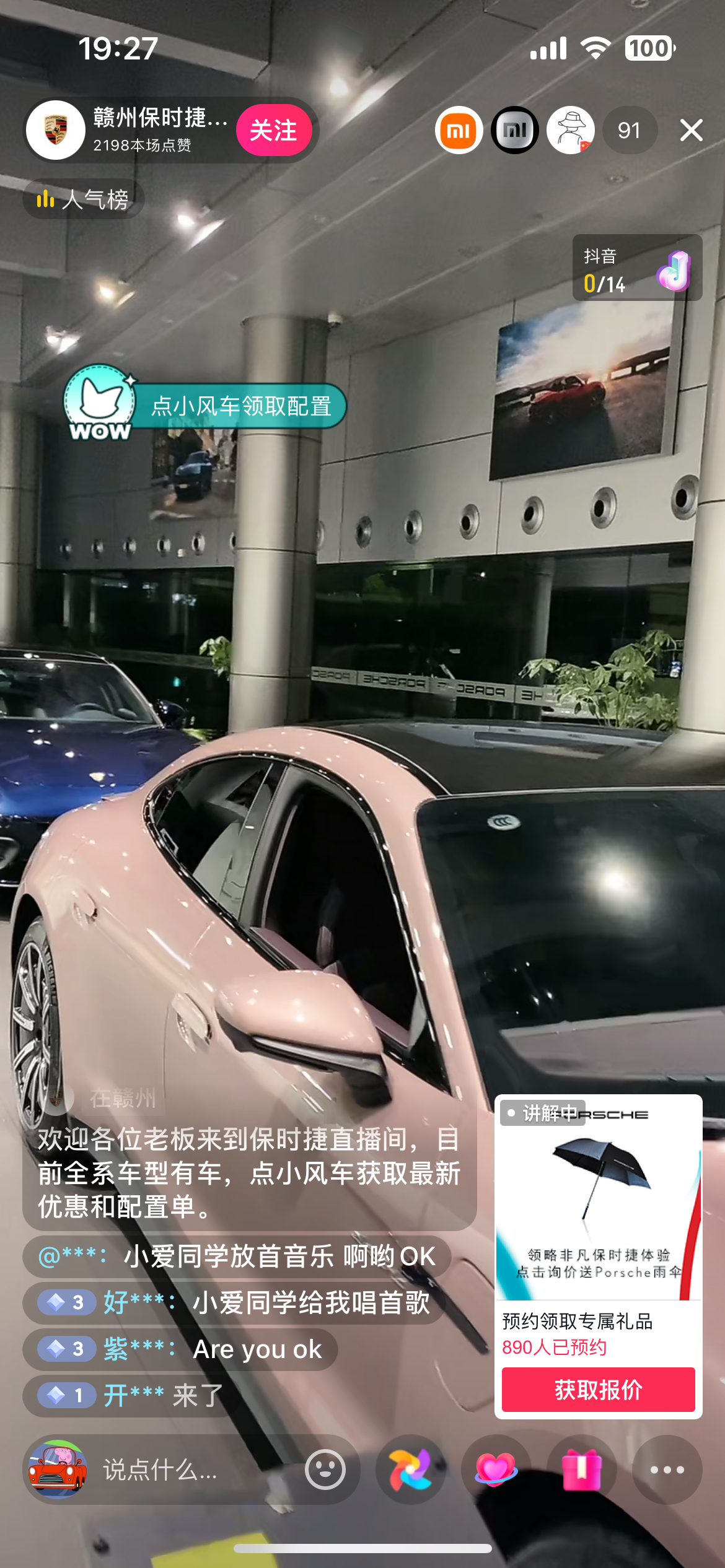 小米SU7把保时捷直播间刷爆了，美女主播胸前挂牌反击