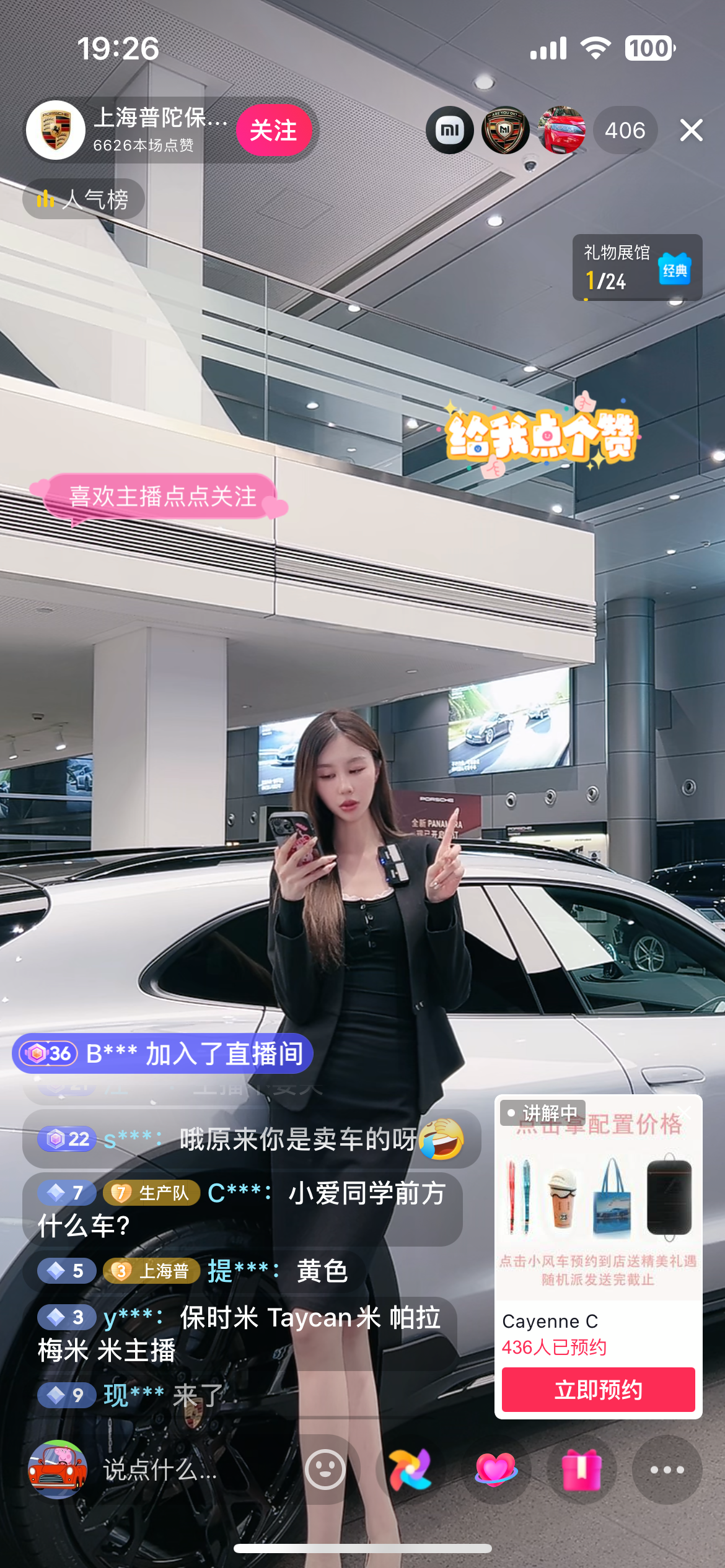 小米SU7把保时捷直播间刷爆了，美女主播胸前挂牌反击