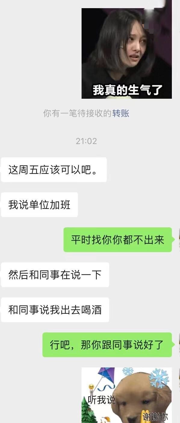 一个“朋友”的故事