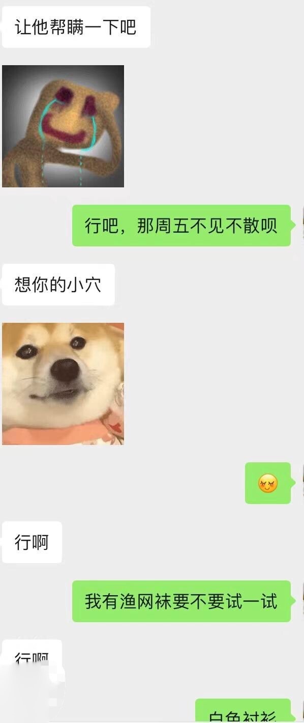 一个“朋友”的故事