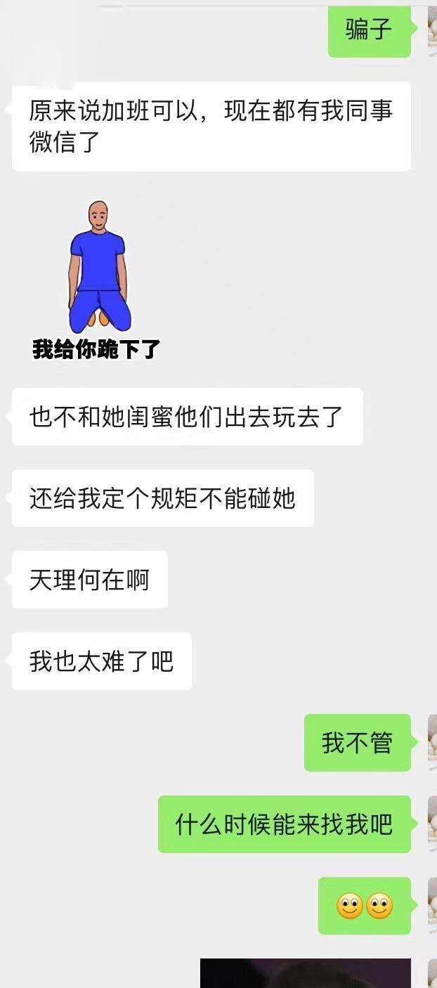 一个“朋友”的故事